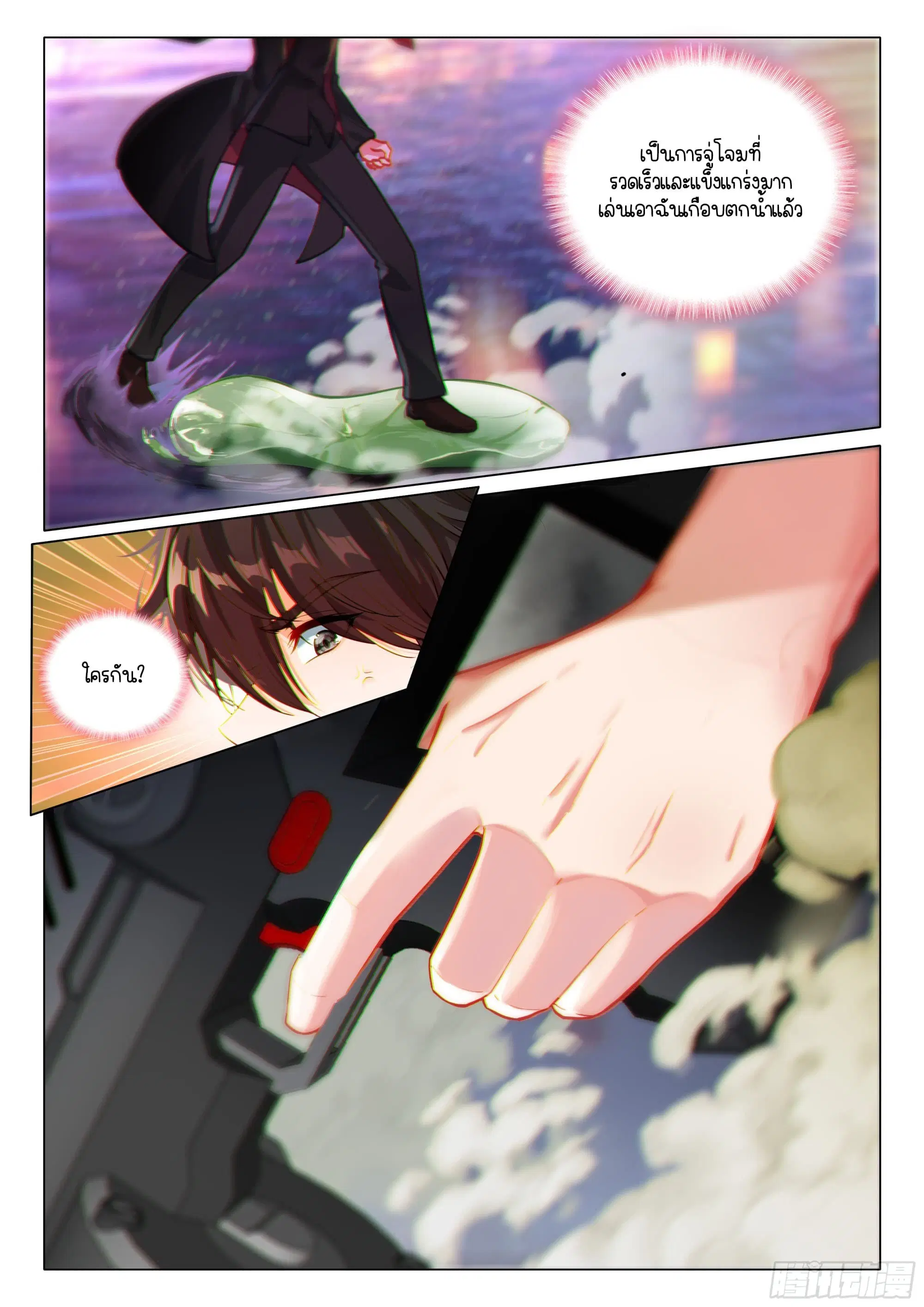Douluo Dalu III: Longwang Chuanshuo ตอนที่ 379 หน้า 9