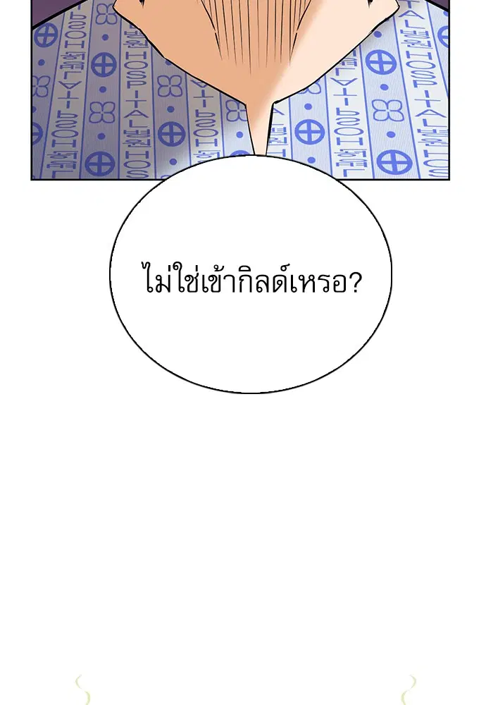 Seoul Station Druid ตอนที่ 14 หน้า 4