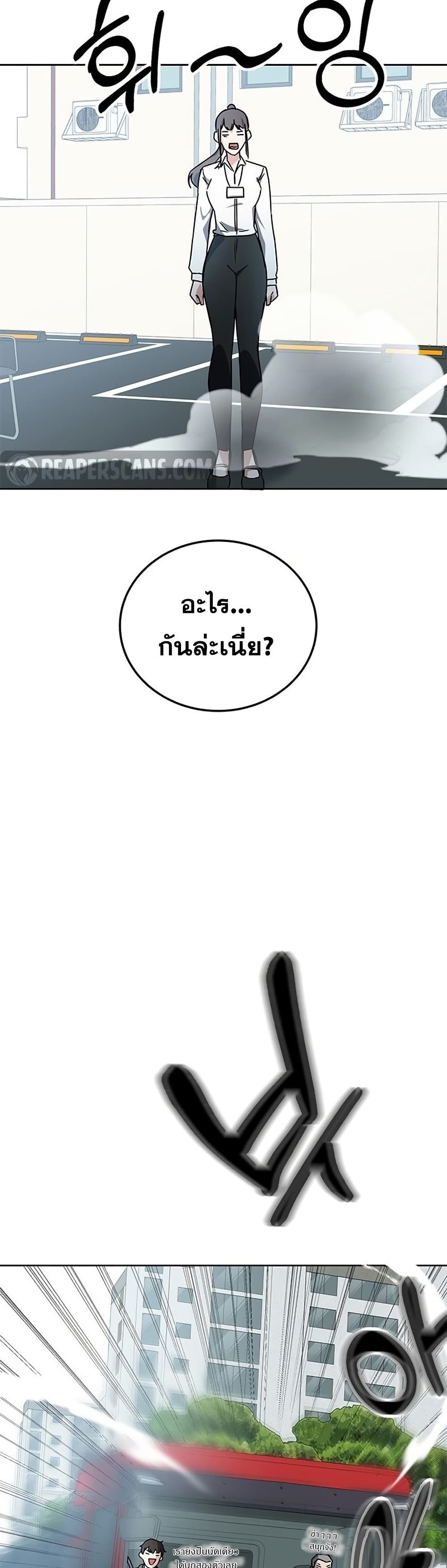 Transcension Academy สถาบันกวดวิชาสำหรับผู้เป็นเลิศ ตอนที่ 18 หน้า 60