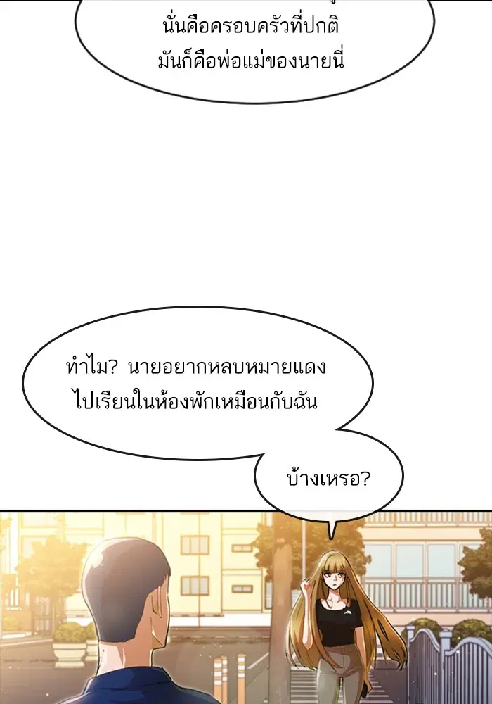 Random Chat ตอนที่ 268 หน้า 138