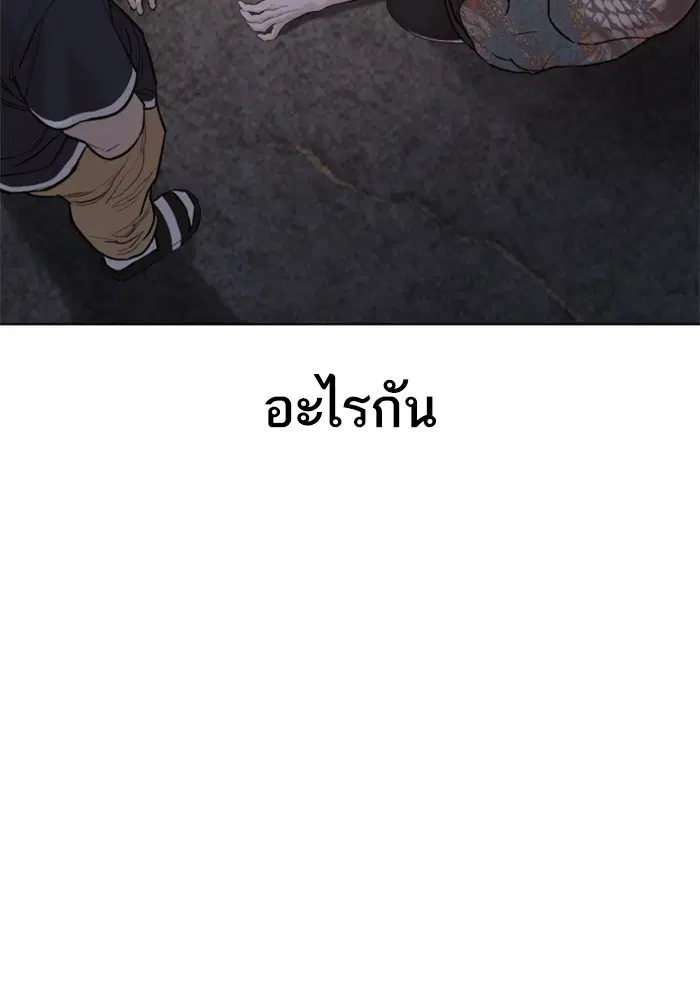 How to Fight ตอนที่ 59 หน้า 103