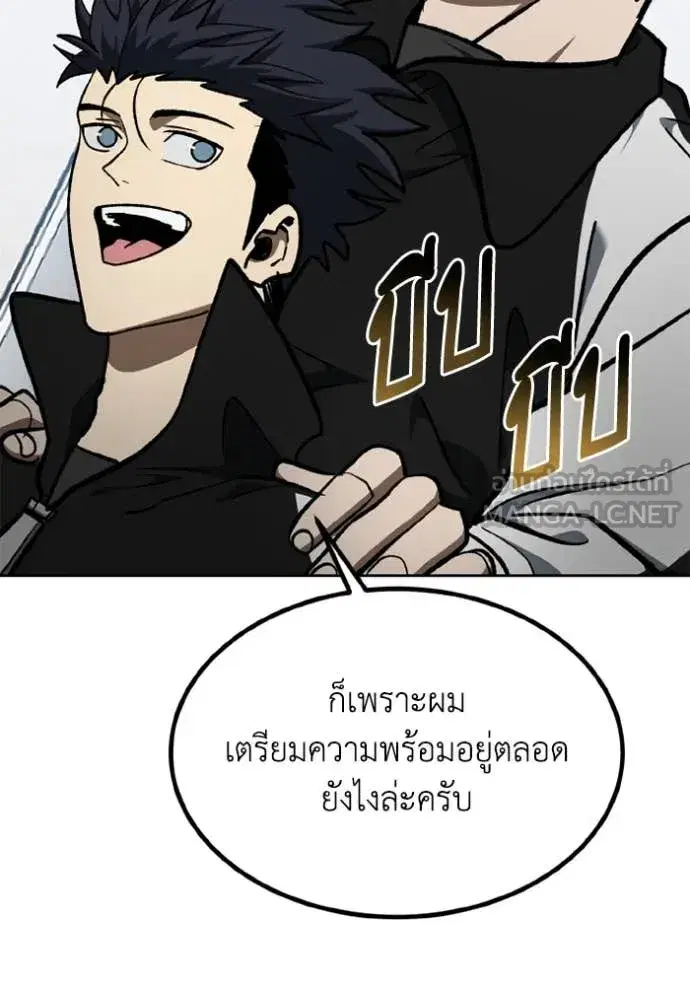 King of the Octagon ตอนที่ 186 หน้า 33