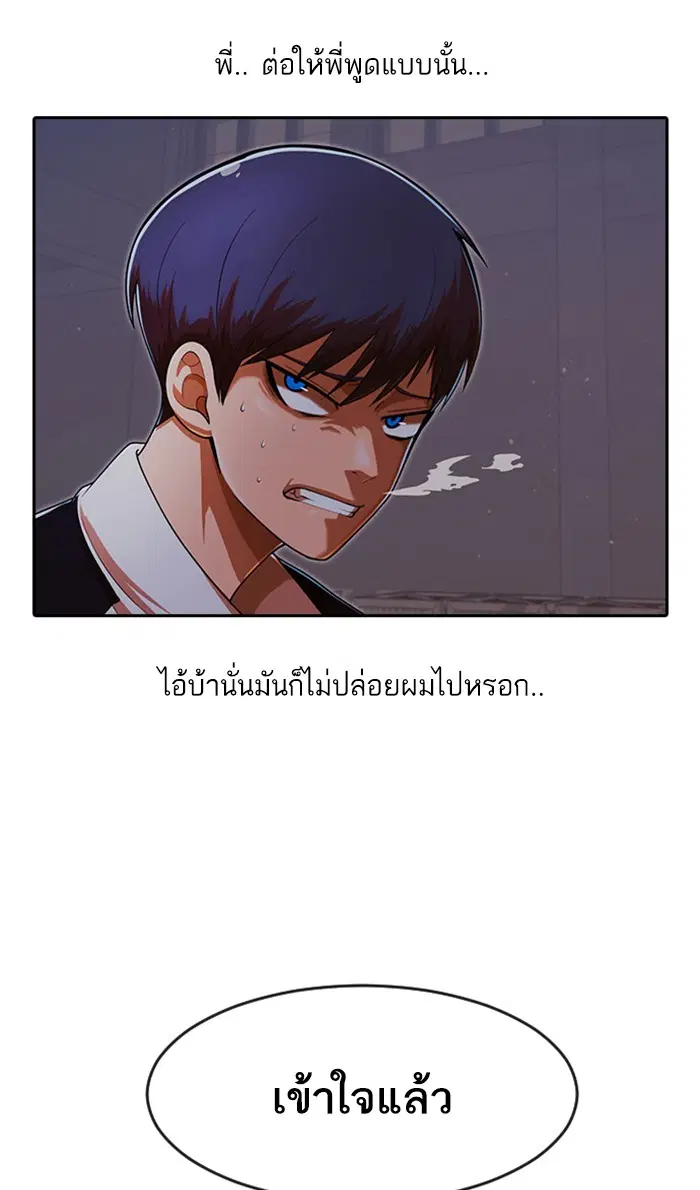 Random Chat ตอนที่ 171 หน้า 47