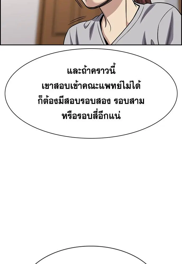 True Education ตอนที่ 130 หน้า 6