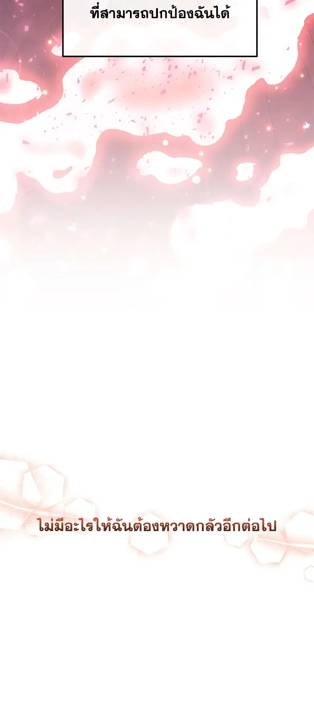 The Real Daughter Is Back ตอนที่ 5 หน้า 38
