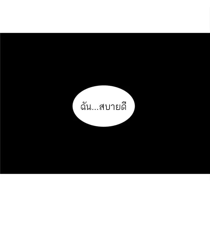 Tower of God ตอนที่ 254 หน้า 14