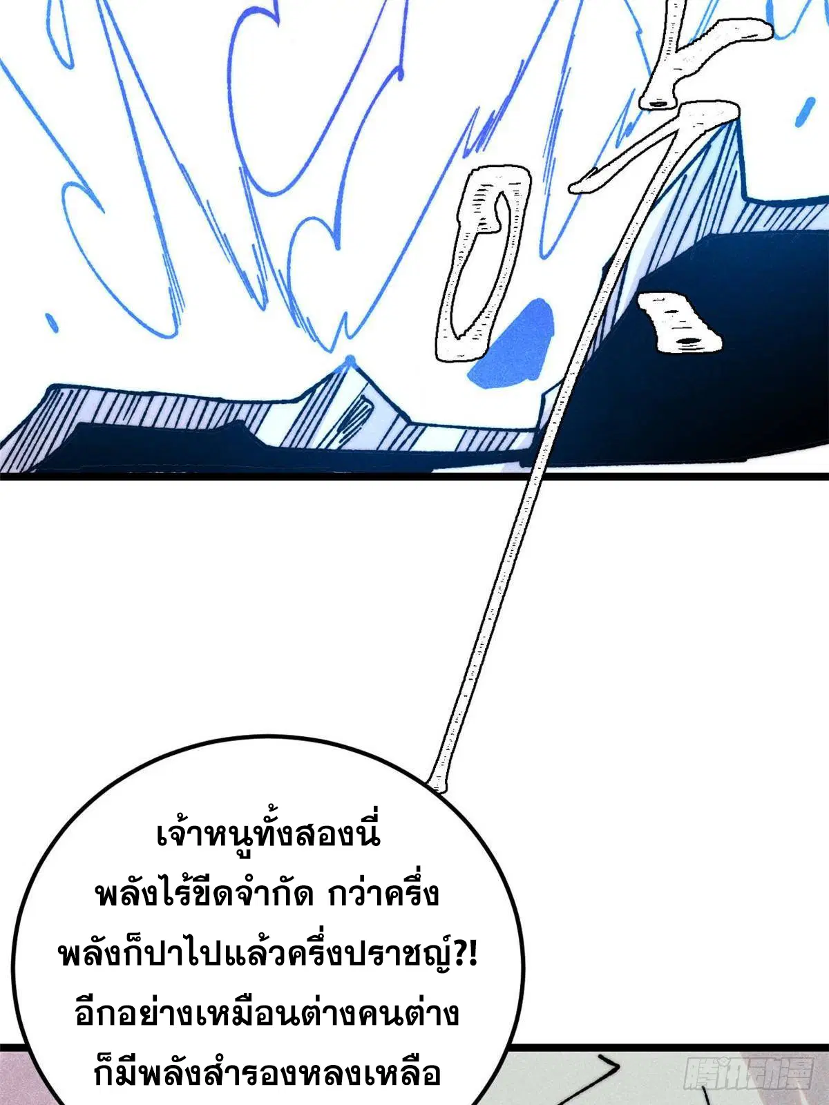 All Hail the Sect Leader ตอนที่ 381 หน้า 59
