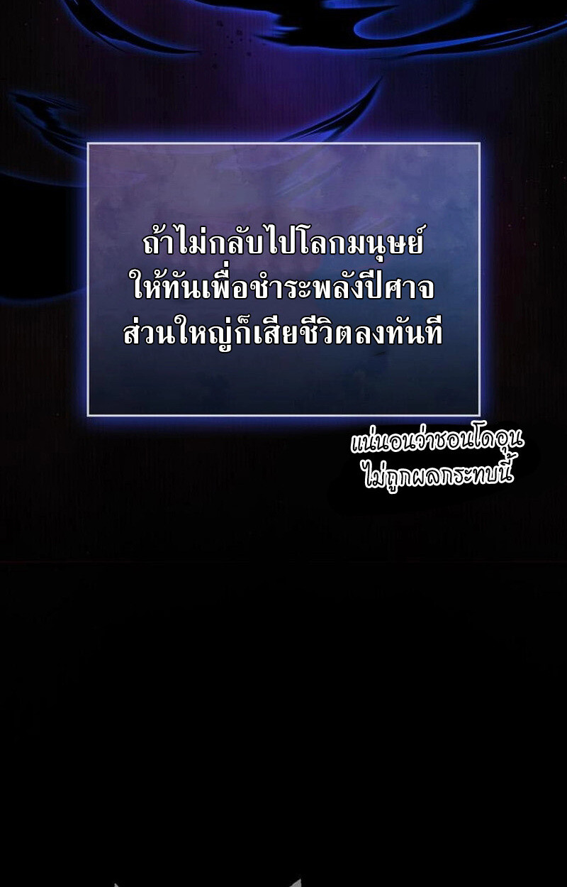S-Class Hunter Heals with Monsters ฮันเตอร์ ระดับแกร่งกับฟาร์มมอนสเตอร์สุดป่วน ตอนที่ 3 หน้า 148