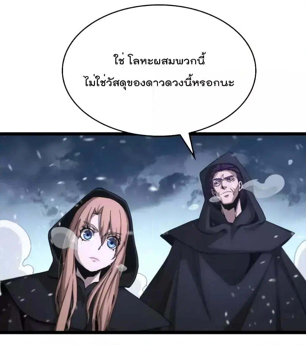 World’s Apocalypse Online ตอนที่ 197 หน้า 10