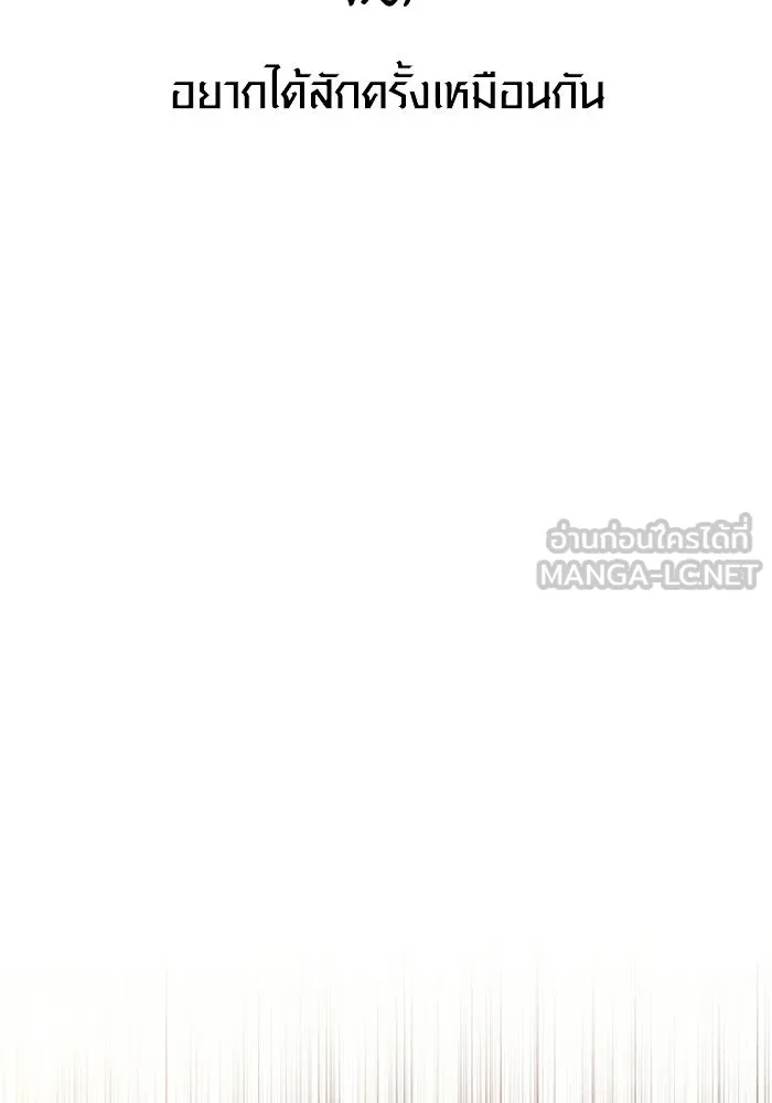 Surviving the Game as a Barbarian เอาชีวิตรอดในเกมฉบับคนเถื่อน ตอนที่ 127 หน้า 21