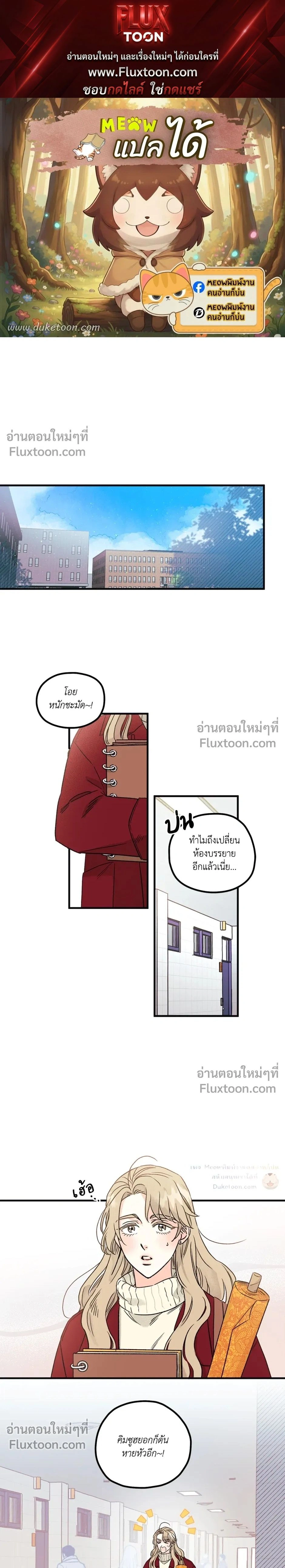 Love Countdown! – เลิฟ เคาต์ดาวน์! ตอนที่ 1 หน้า 1