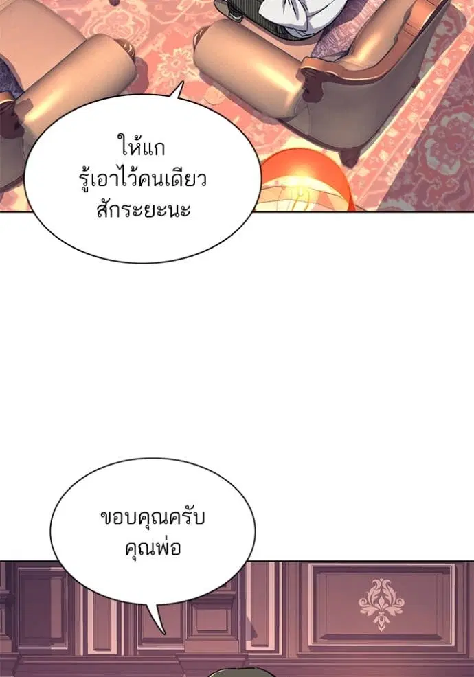 Reborn Rich ตอนที่ 50 หน้า 20