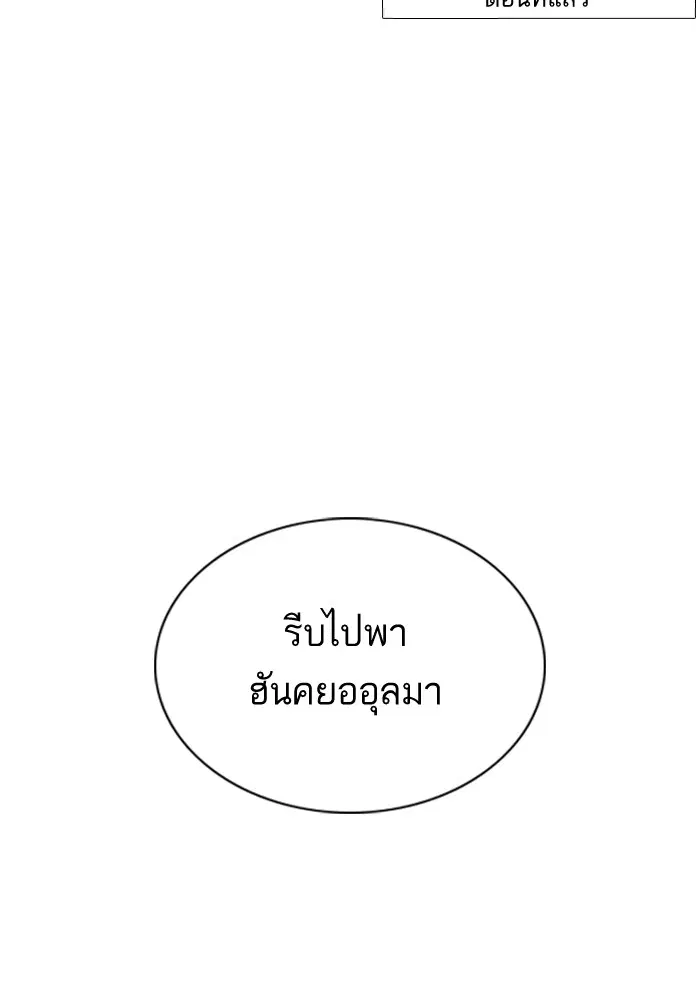 How to Fight ตอนที่ 40 หน้า 163
