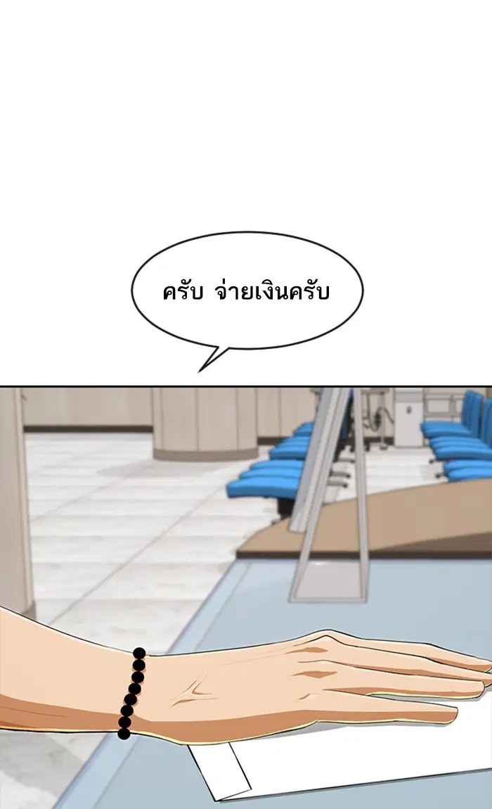 Random Chat ตอนที่ 214 หน้า 87