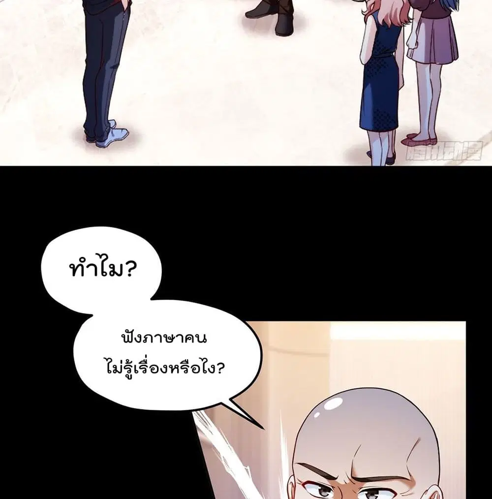 The Immortal Emperor Luo Wuji Has Returned ตอนที่ 55 หน้า 3
