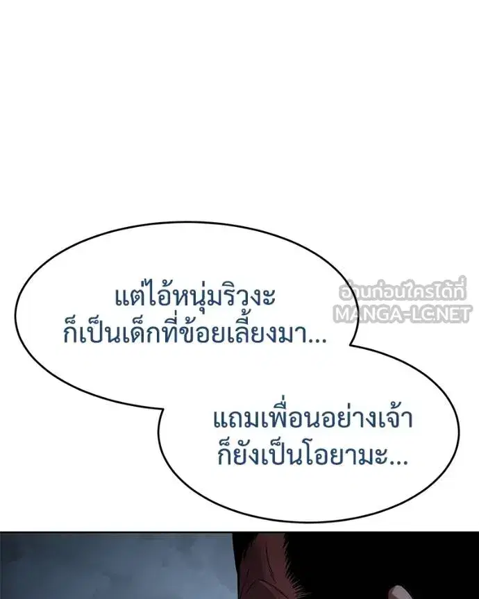 Baek XX ตอนที่ 116 หน้า 71
