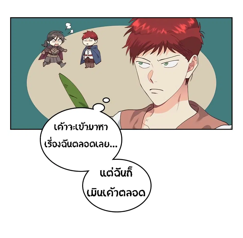 The Knight and Her Emperor ตอนที่ 34 หน้า 27