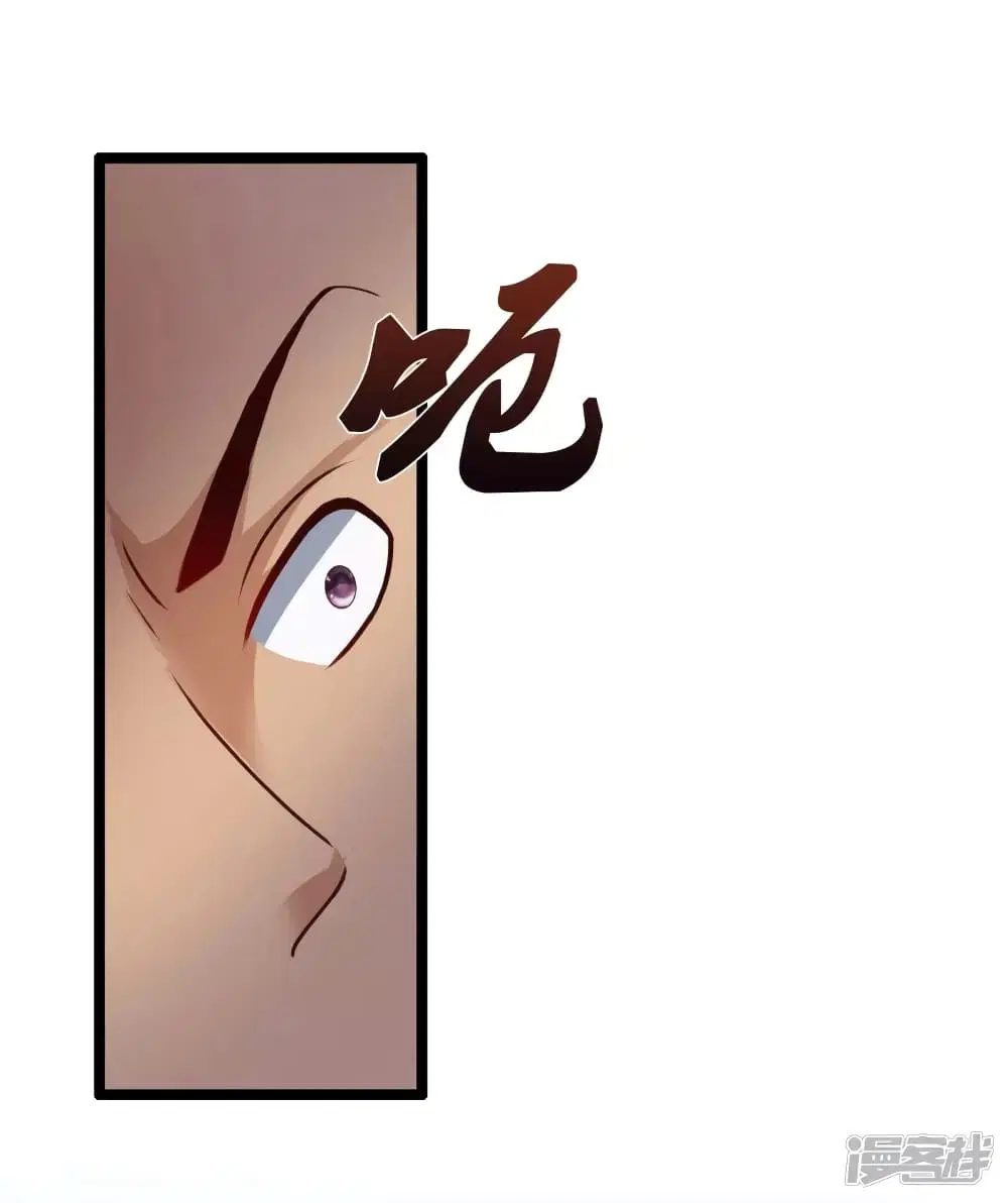 The Strongest Peach Blossom ตอนที่ 225 หน้า 41