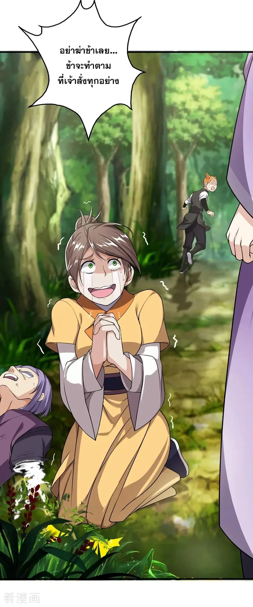 Matchless Emperor ตอนที่ 9 หน้า 19