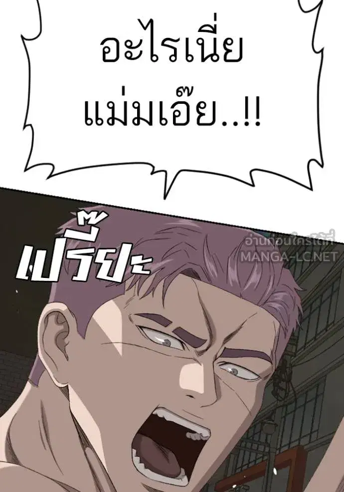 Bad Guy ตอนที่ 259 หน้า 139