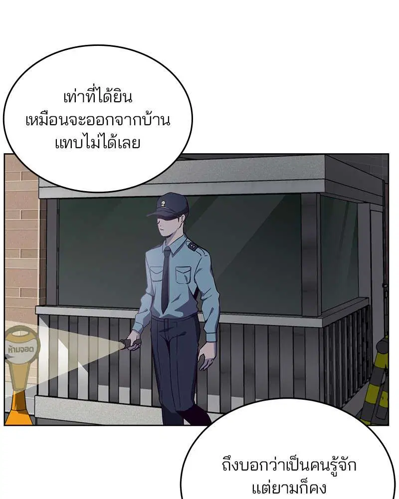 The Boy of Death ตอนที่ 8 หน้า 41