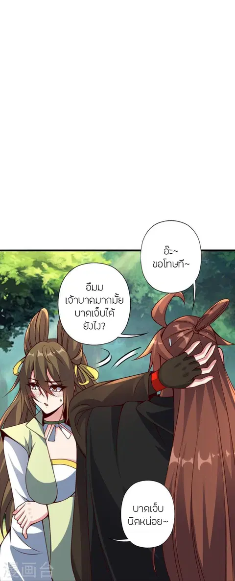 Banished Disciple’s Counterattack ราชาอมตะผู้ถูกขับไล่ ตอนที่ 371 หน้า 38