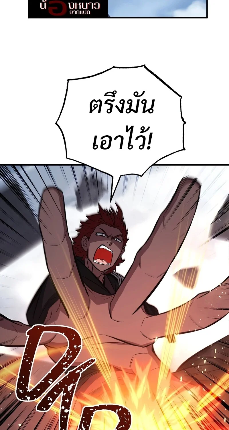 The Hero Returns ตอนที่ 149 หน้า 103