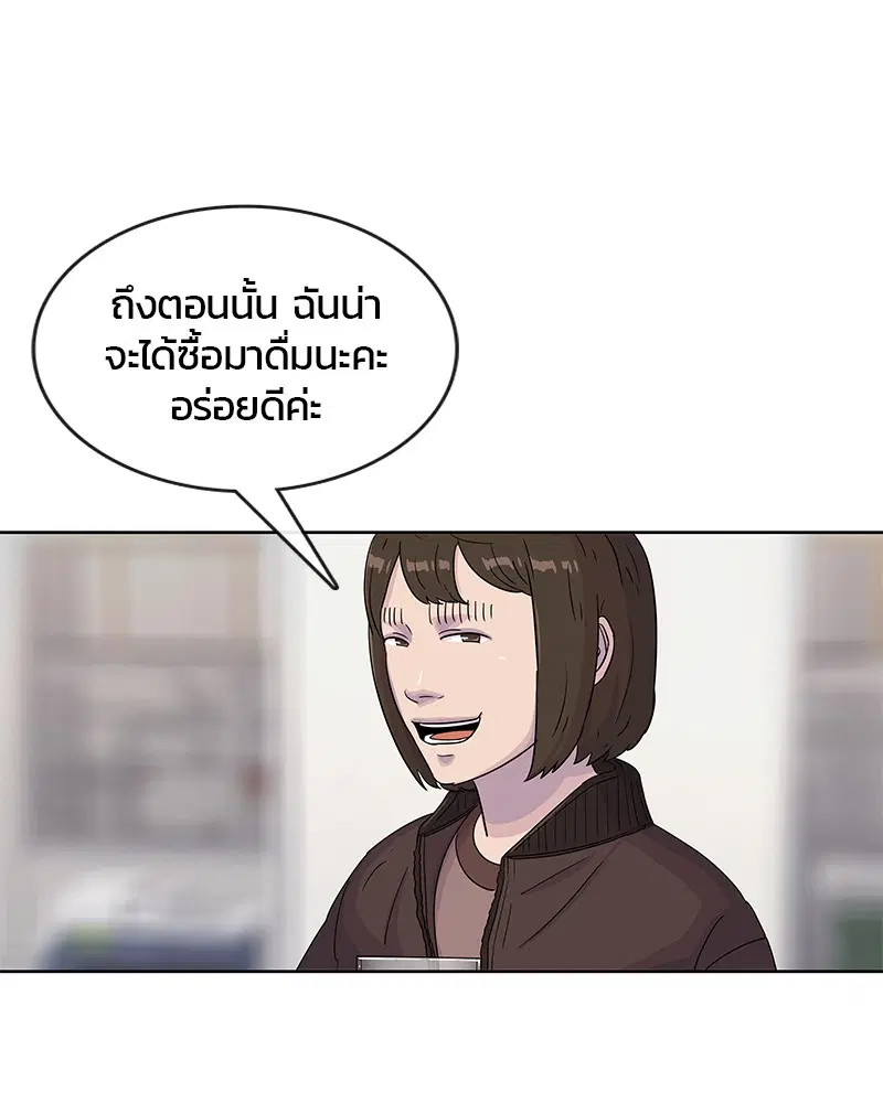 Kitchen Soldier ตอนที่ 97 หน้า 87