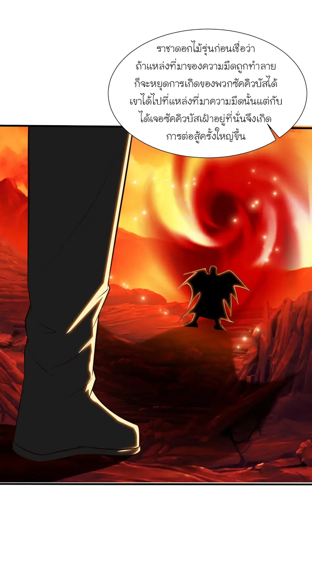 The Strongest Peach Blossom ตอนที่ 87 หน้า 10