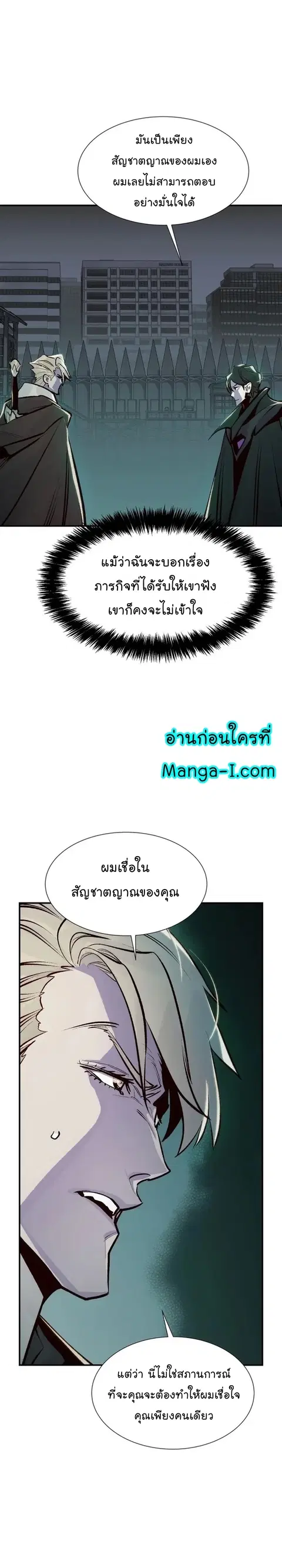The Lone Necromancer ตอนที่ 100 หน้า 34