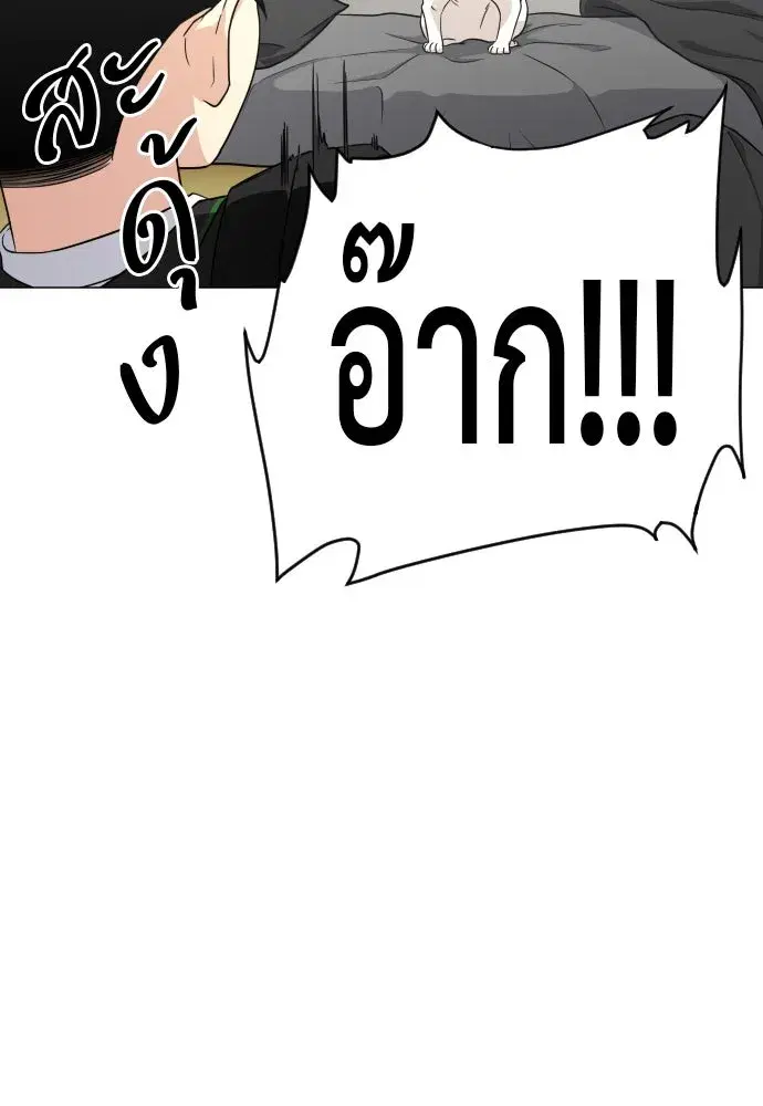 JAKDU ตอนที่ 2 หน้า 217