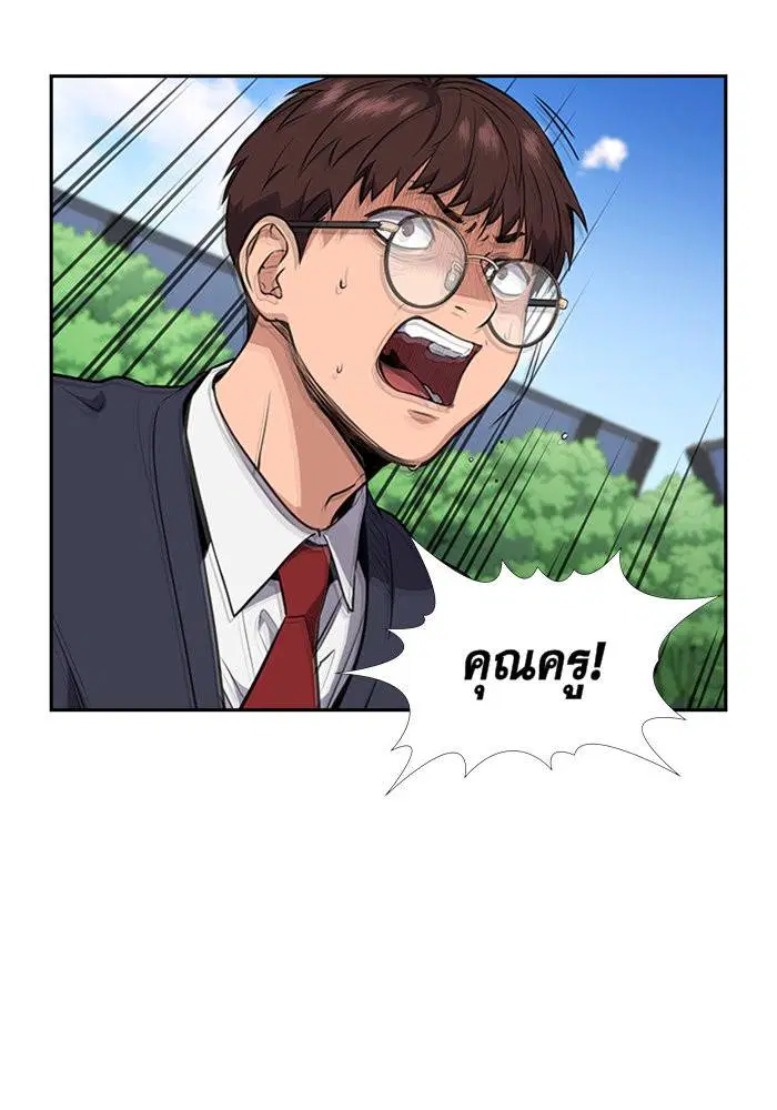 True Education ตอนที่ 4 หน้า 5