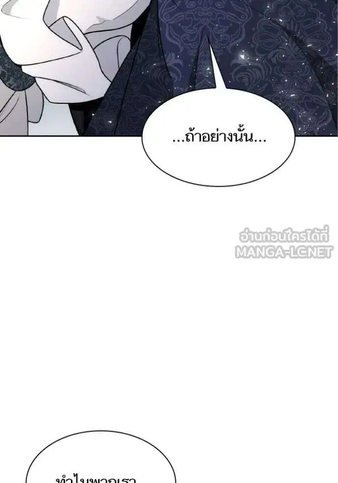 Sister I Am the Queen in This Life ตอนที่ 142 หน้า 121