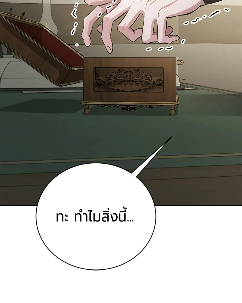 The Magic Tower’s Problem Child ตัวอันตรายแห่งหอคอยเวท ตอนที่ 38 หน้า 117