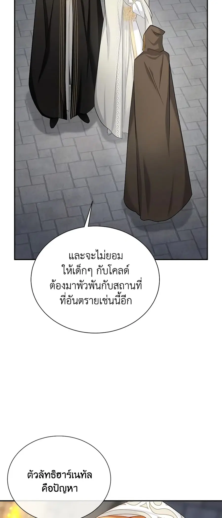 The Soulless Duchess ตอนที่ 132 หน้า 39