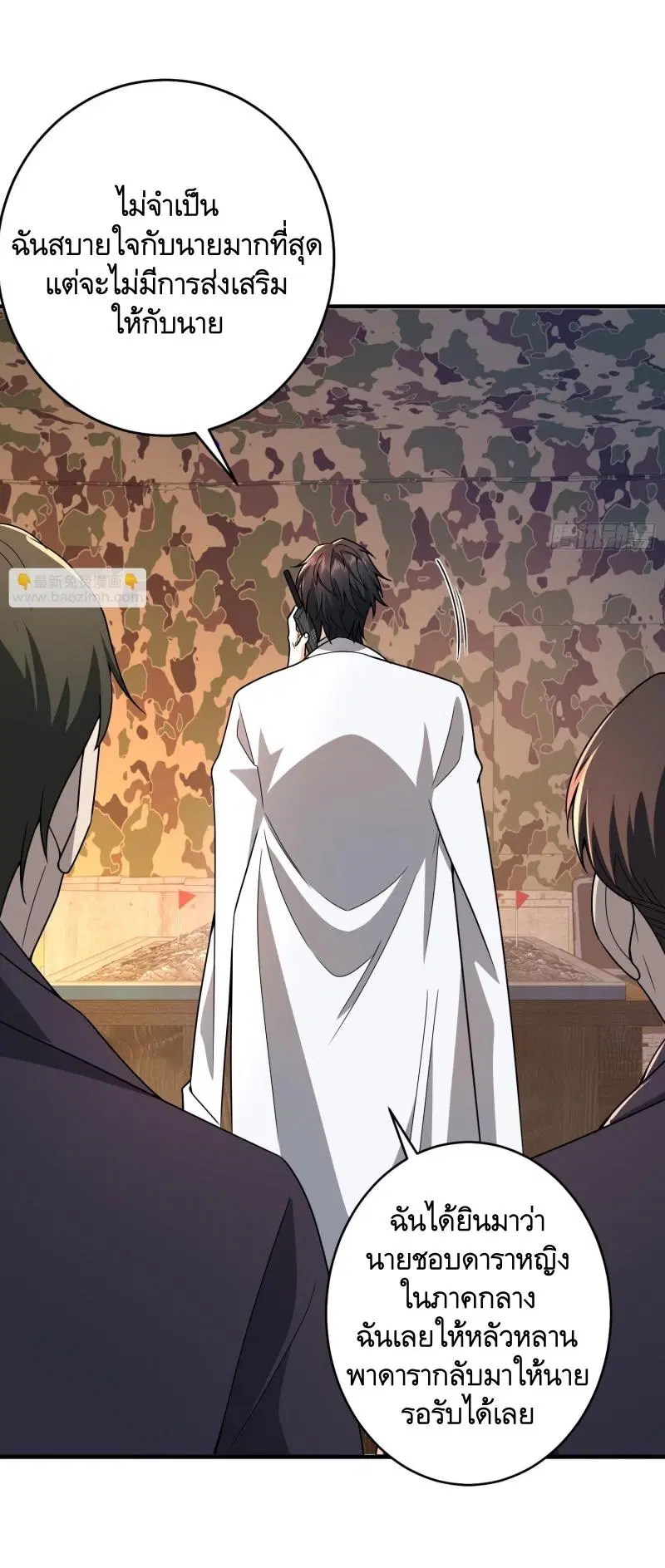 The First Order ตอนที่ 282 หน้า 73