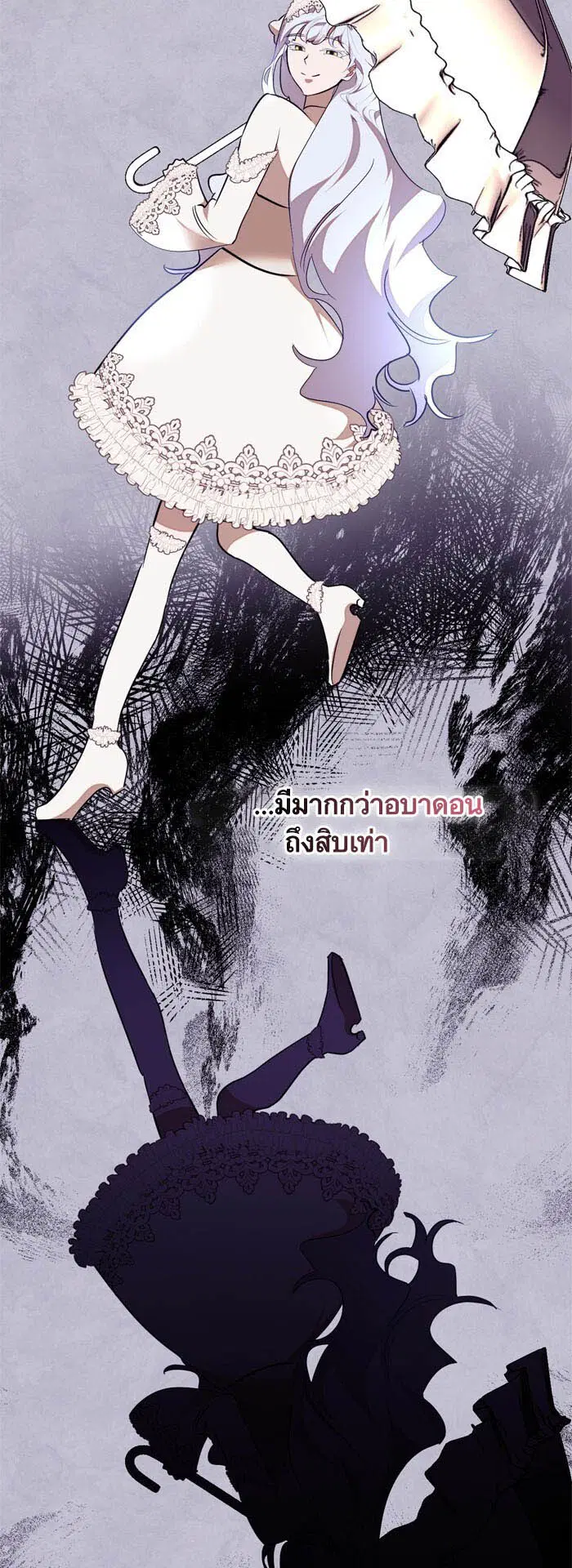 Return to Player ตอนที่ 143 หน้า 12