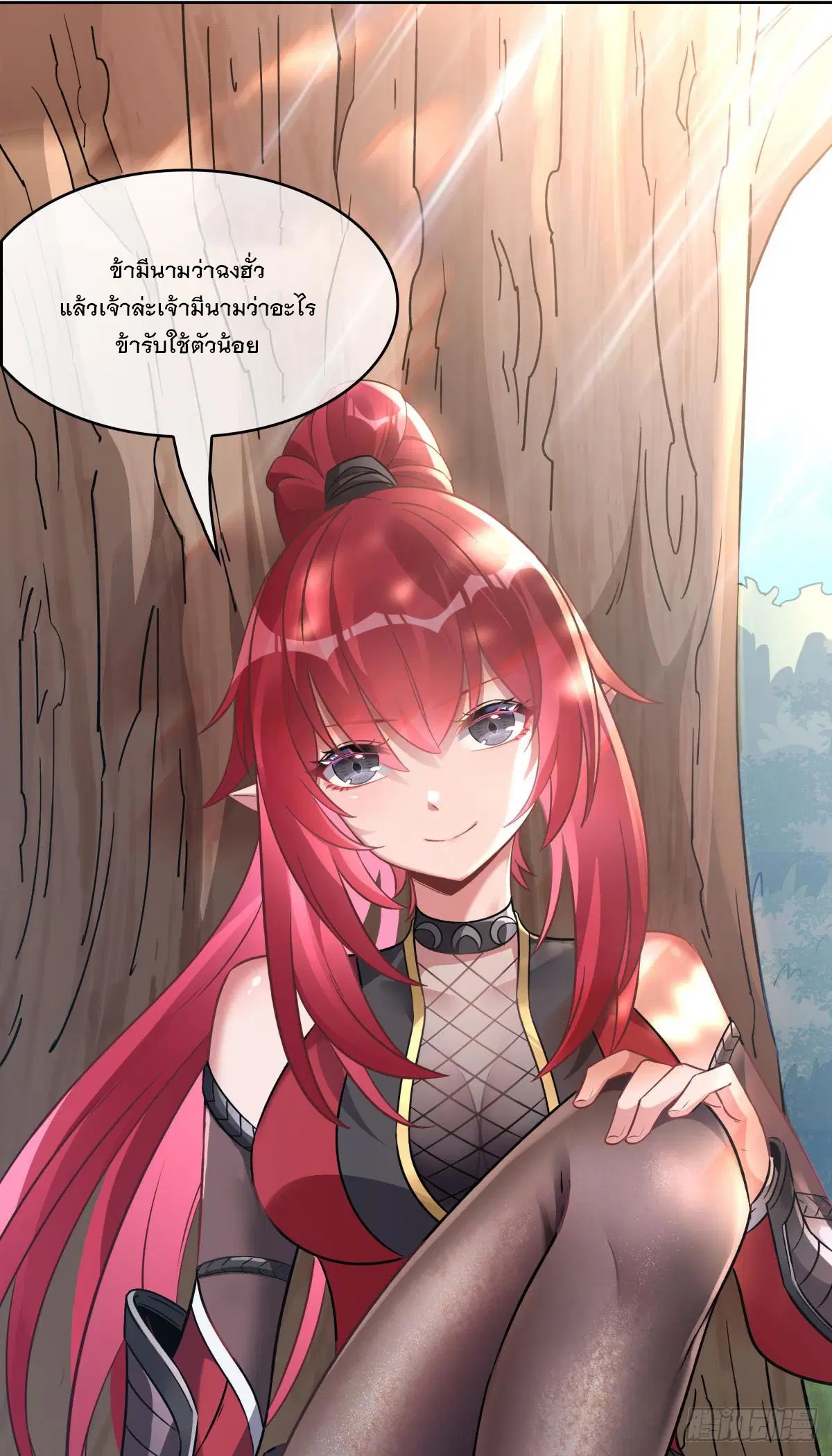 My Female Disciples are all Future Masters of the Heavens ตอนที่ 146 หน้า 49