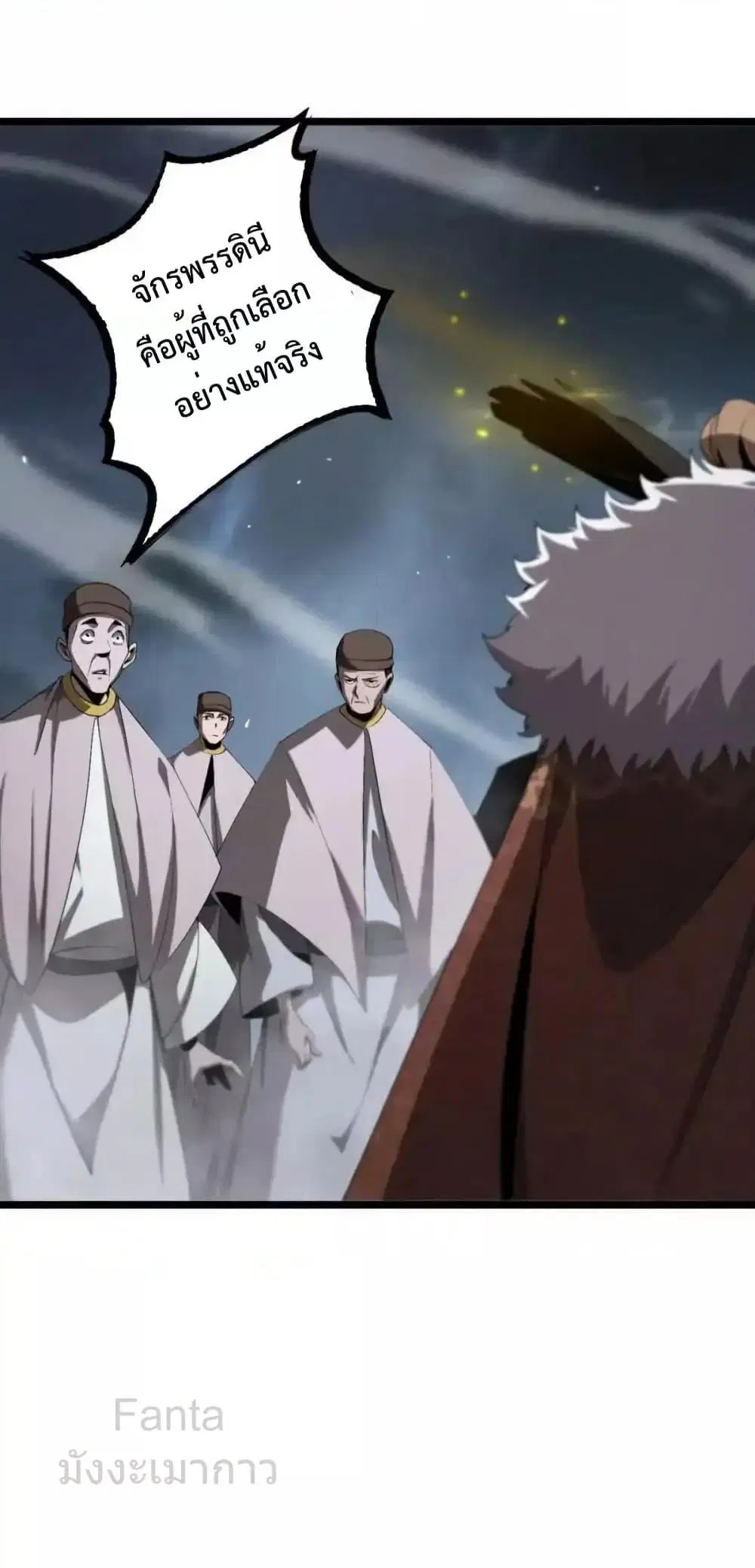 World’s Apocalypse Online ตอนที่ 229 หน้า 16