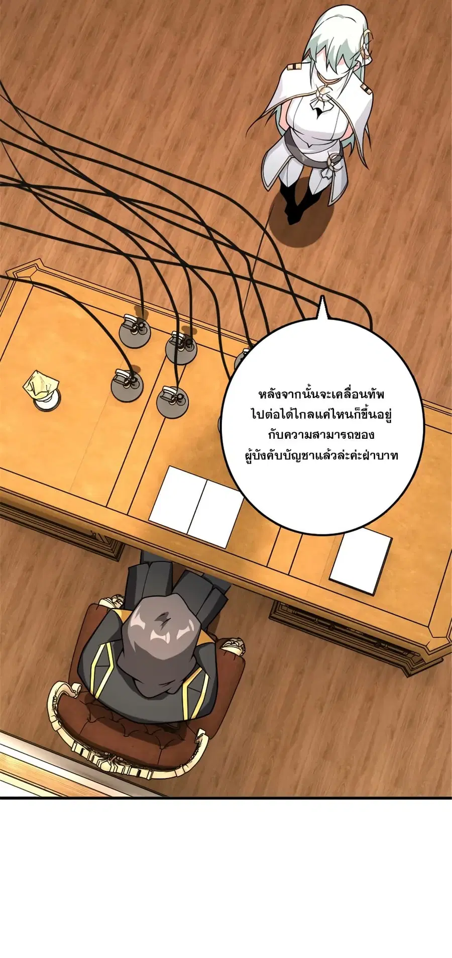 Release That Witch ตอนที่ 569 หน้า 27