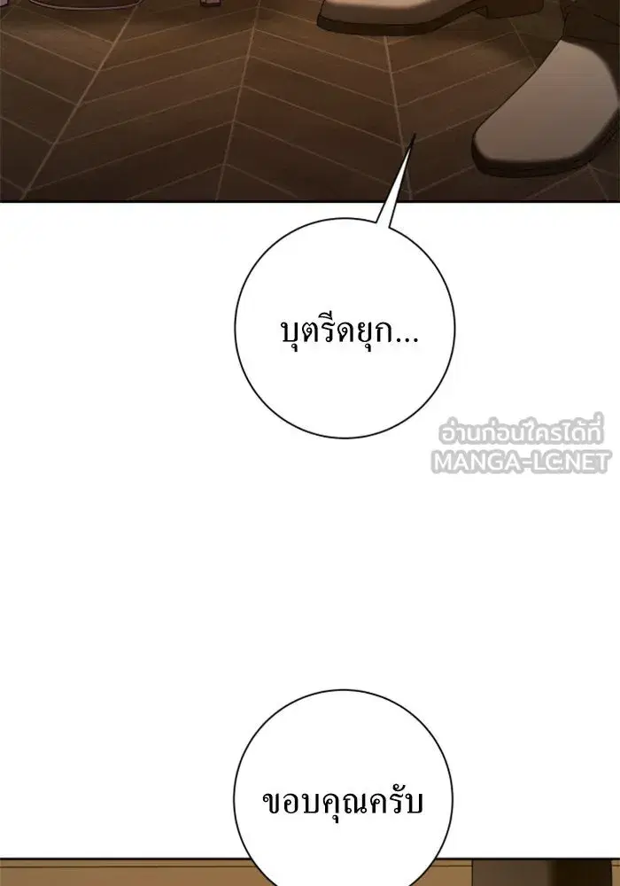 Your Throne ตอนที่ 129 หน้า 78