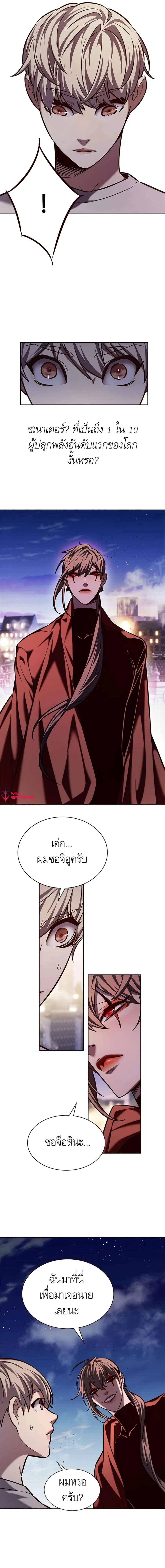 Eleceed ตอนที่ 220 หน้า 14