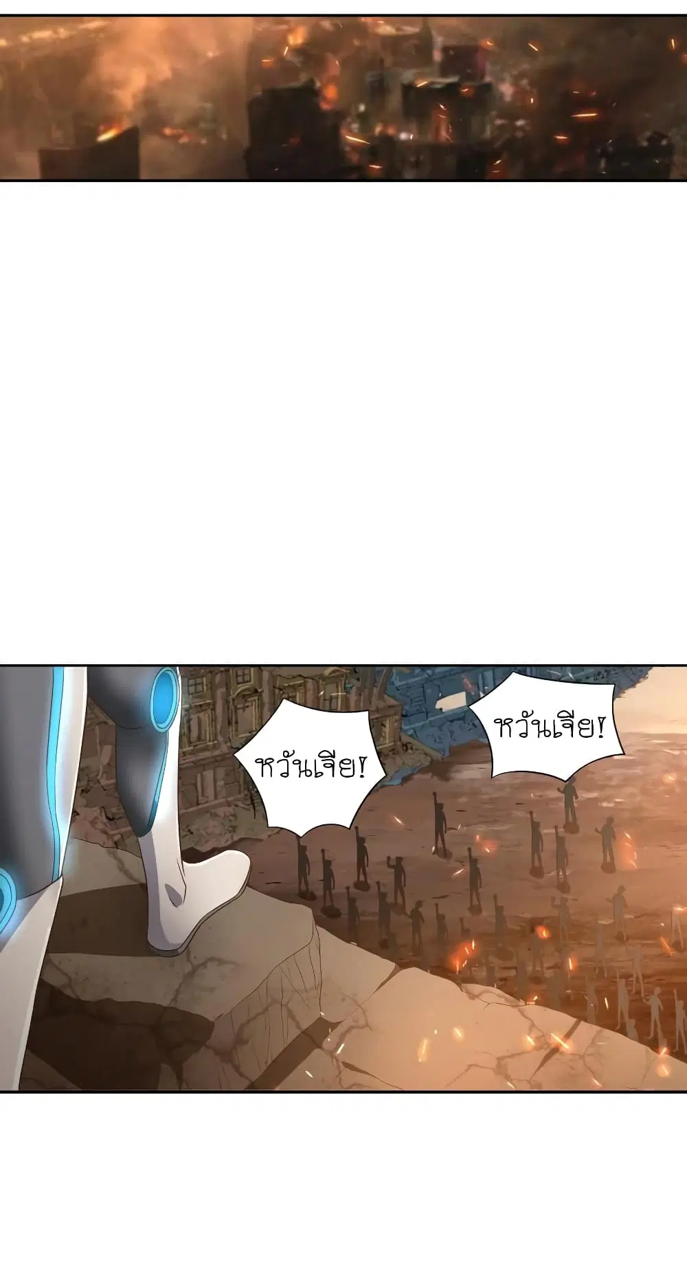 Player Reborn ตอนที่ 71 หน้า 11