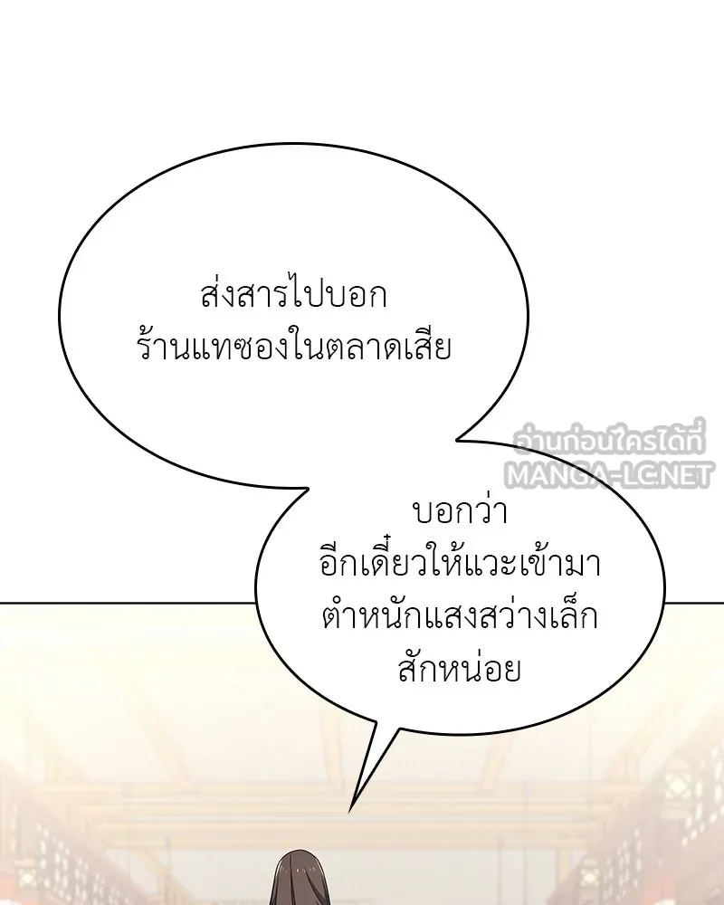 I Reincarnated As The Crazed Heir เกิดอีกทีเป็นว่าที่ประมุขลัทธิมาร ตอนที่ 109 หน้า 222