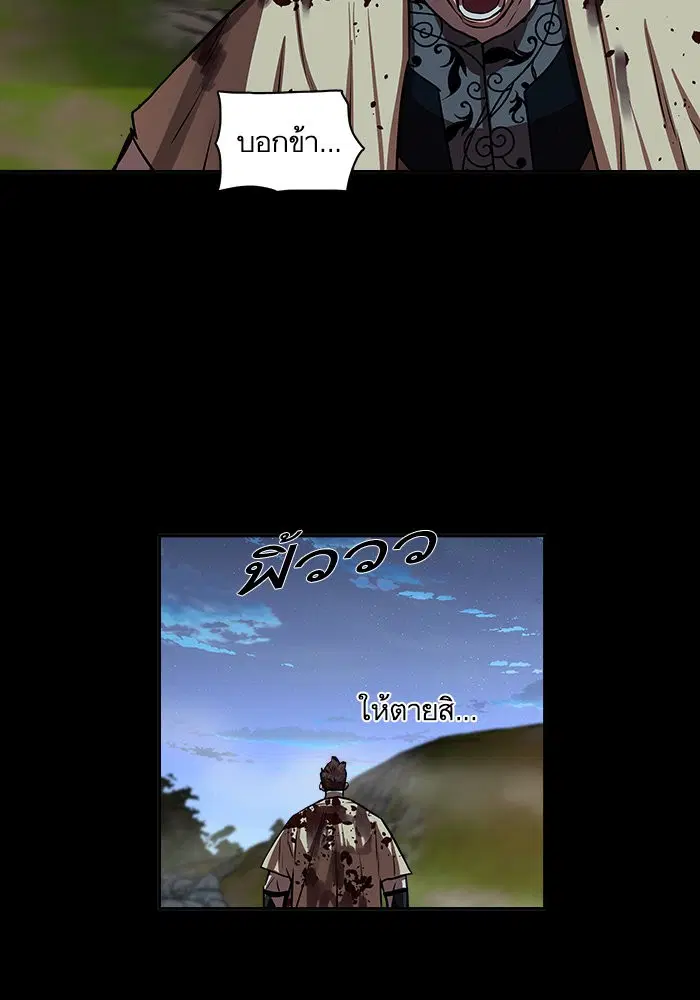 Escort Warrior ตอนที่ 145 หน้า 15