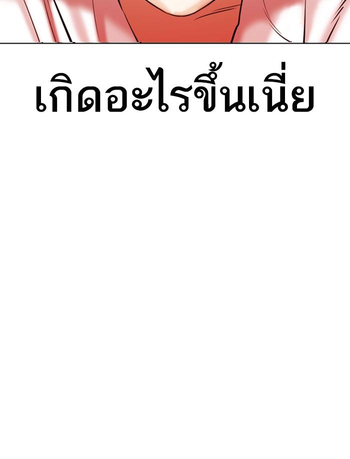 Lookism ตอนที่ 341 หน้า 145