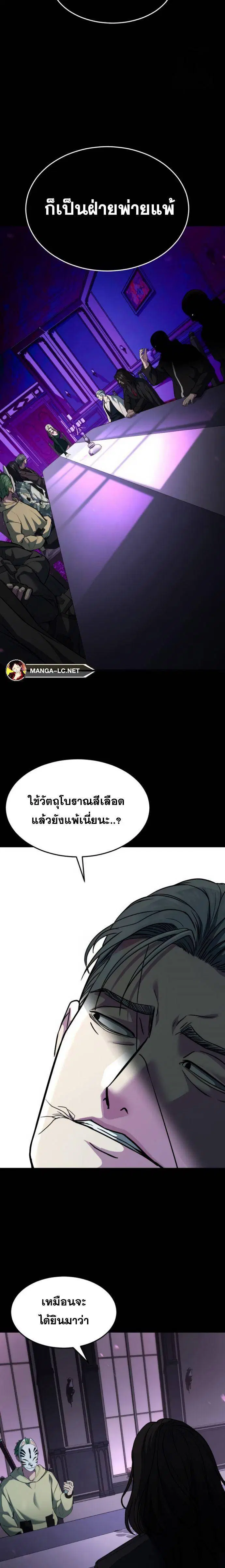 The Boy of Death ตอนที่ 223 หน้า 28