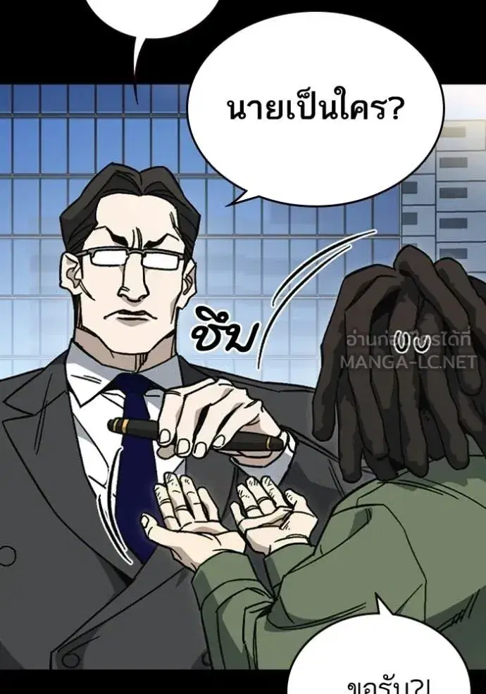 Study Group ตอนที่ 301 หน้า 25