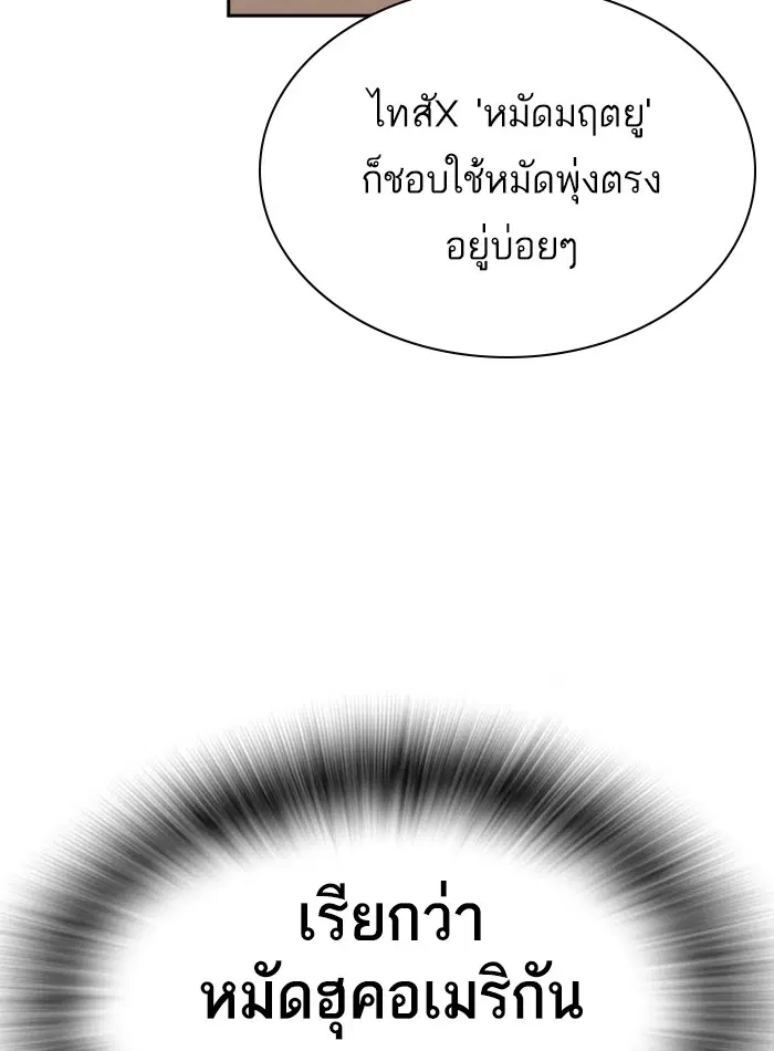 Study Group ตอนที่ 72 หน้า 50