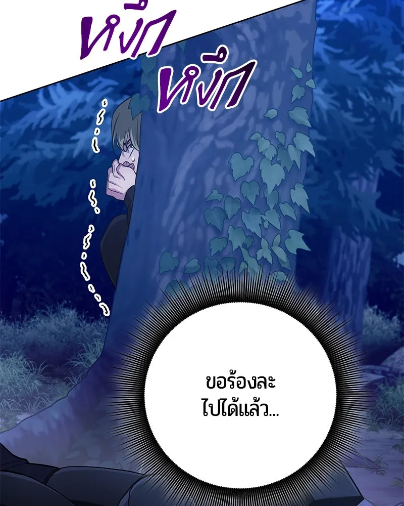 The Magic Tower’s Problem Child ตัวอันตรายแห่งหอคอยเวท ตอนที่ 30 หน้า 30
